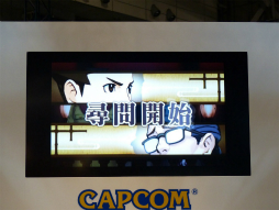 画像集#013のサムネイル/ジャンプフェスタ2015で開催された「大逆転裁判 －成歩堂龍ノ介の冒險－」スペシャルステージをレポート。初出展となる体験版レポートも掲載