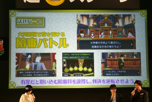 画像集 No.005のサムネイル画像 / 成歩堂龍ノ介役の下野 紘さんが登場した「超大逆転裁判ステージ」をレポート。注目の新要素「陪審バトル」の情報も明らかに