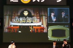 画像集 No.012のサムネイル画像 / 成歩堂龍ノ介役の下野 紘さんが登場した「超大逆転裁判ステージ」をレポート。注目の新要素「陪審バトル」の情報も明らかに