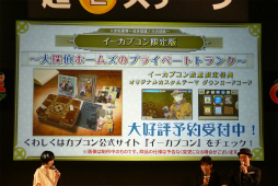 画像集 No.019のサムネイル画像 / 成歩堂龍ノ介役の下野 紘さんが登場した「超大逆転裁判ステージ」をレポート。注目の新要素「陪審バトル」の情報も明らかに