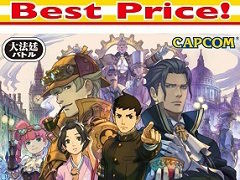 「大逆転裁判 −成歩堂龍ノ介の冒險−」の廉価版が12月8日に発売。19世紀の日本やロンドンを舞台に法廷バトルが繰り広げられるADV