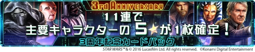  No.002Υͥ / Star Wars: Force Collection3ǯǰڡ󡣥ϥ󡦥οɤо