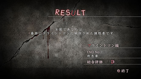 画像集#010のサムネイル/「真 流行り神」,ストーリーの道筋を確認できる「分岐ツリー」やオンライン要素,物語のあらすじなどが一挙公開