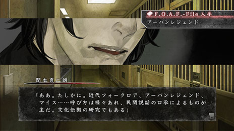 画像集#011のサムネイル/「真 流行り神」,ストーリーの道筋を確認できる「分岐ツリー」やオンライン要素,物語のあらすじなどが一挙公開