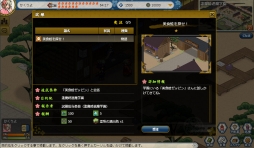 画像集#017のサムネイル/国産ブラウザMMORPG「かくりよの門」OBTバージョンのファーストインプレッションを掲載。このドット絵の可愛らしさはフェティシズムを刺激する域