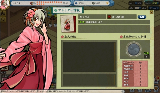 画像集#046のサムネイル/国産ブラウザMMORPG「かくりよの門」OBTバージョンのファーストインプレッションを掲載。このドット絵の可愛らしさはフェティシズムを刺激する域