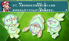画像集#010のサムネイル/ポケモンの描き方を通して絵心を養える3DS「ポケモンアートアカデミー」が6月19日発売