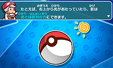 画像集#011のサムネイル/ポケモンの描き方を通して絵心を養える3DS「ポケモンアートアカデミー」が6月19日発売