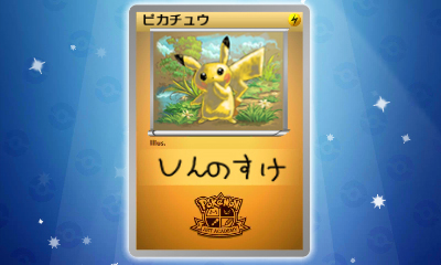画像集#014のサムネイル/ポケモンの描き方を通して絵心を養える3DS「ポケモンアートアカデミー」が6月19日発売