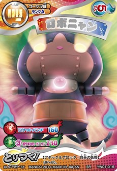 画像集#003のサムネイル/「妖怪ウォッチ」がトレーディングカードゲームとして登場。「妖怪ウォッチ とりつきカードバトル」のブースターパック/スタートパックが本日発売