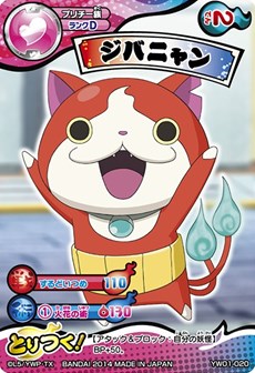 画像集#006のサムネイル/「妖怪ウォッチ」がトレーディングカードゲームとして登場。「妖怪ウォッチ とりつきカードバトル」のブースターパック/スタートパックが本日発売