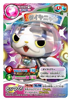画像集#013のサムネイル/「妖怪ウォッチ とりつきカードバトル」 第3弾が本日発売。ニンテンドー3DS用ソフト「妖怪ウォッチ2 元祖/本家」の大将妖怪など,新カード80種を収録