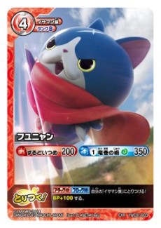 画像集 No.004のサムネイル画像 / 「妖怪ウォッチ とりつきカードバトル」の「レベルアップブースター」が3月28日に発売。デッキをグッと強化できる,1パック10枚入りの全4種
