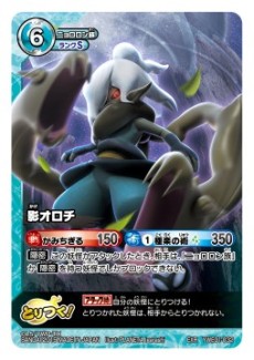 画像集 No.005のサムネイル画像 / 「妖怪ウォッチ とりつきカードバトル」の「レベルアップブースター」が3月28日に発売。デッキをグッと強化できる,1パック10枚入りの全4種