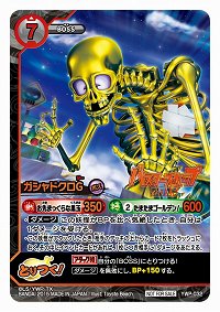 画像集 No.016のサムネイル画像 / 「妖怪ウォッチ とりつきカードバトル」をすぐに遊べる「2人対戦Wデッキセット レジェンドジェネシス」が7月18日に発売