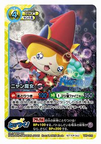画像集 No.019のサムネイル画像 / 「妖怪ウォッチ とりつきカードバトル」をすぐに遊べる「2人対戦Wデッキセット レジェンドジェネシス」が7月18日に発売
