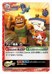 画像集 No.020のサムネイル画像 / 「妖怪ウォッチ とりつきカードバトル」をすぐに遊べる「2人対戦Wデッキセット レジェンドジェネシス」が7月18日に発売