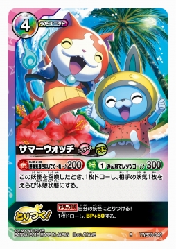 画像集 No.009のサムネイル画像 / この顔でプリチー! 「妖怪ウォッチ とりつきカードバトル」最新弾が本日発売