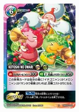 画像集 No.010のサムネイル画像 / この顔でプリチー! 「妖怪ウォッチ とりつきカードバトル」最新弾が本日発売
