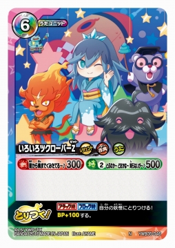 画像集 No.012のサムネイル画像 / この顔でプリチー! 「妖怪ウォッチ とりつきカードバトル」最新弾が本日発売