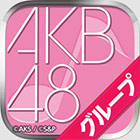 AKB48グループ ついに公式音ゲーでました。