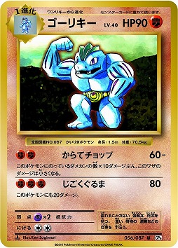 画像集 No.007のサムネイル画像 / 小林幸子さんが「ポケモンカードゲーム」に登場! 驚くべきワザの効果とは!? 「ポケモンカードゲーム20周年カウントダウンイベント」記者会見レポート