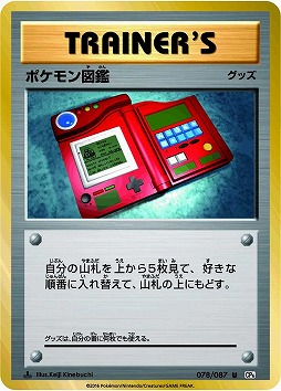 画像集 No.008のサムネイル画像 / 小林幸子さんが「ポケモンカードゲーム」に登場! 驚くべきワザの効果とは!? 「ポケモンカードゲーム20周年カウントダウンイベント」記者会見レポート