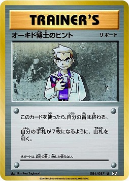 画像集 No.009のサムネイル画像 / 小林幸子さんが「ポケモンカードゲーム」に登場! 驚くべきワザの効果とは!? 「ポケモンカードゲーム20周年カウントダウンイベント」記者会見レポート