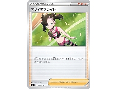 「ポケモンカードゲーム」,スタートデッキ100に収録される“マリィのプライド”や“バオッキーV”などの情報が公開