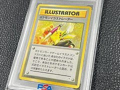 2億円のポケモンカード,晴れる屋2で販売開始。PSAから8.5点の評価を受けた“ポケモンイラストレーター”
