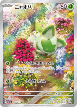 画像集 No.002のサムネイル画像 / 「ポケモンカードゲーム」，強化拡張パック“トリプレットビート”を3月10日に発売。マスカーニャ，ラウドボーン，ウェーニバルがポケモンexで登場