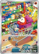 画像集 No.003のサムネイル画像 / 「ポケモンカードゲーム」，強化拡張パック“トリプレットビート”を3月10日に発売。マスカーニャ，ラウドボーン，ウェーニバルがポケモンexで登場