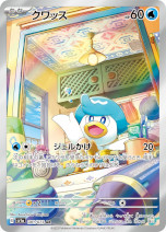 画像集 No.004のサムネイル画像 / 「ポケモンカードゲーム」，強化拡張パック“トリプレットビート”を3月10日に発売。マスカーニャ，ラウドボーン，ウェーニバルがポケモンexで登場
