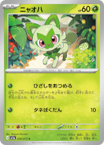 画像集 No.005のサムネイル画像 / 「ポケモンカードゲーム」，強化拡張パック“トリプレットビート”を3月10日に発売。マスカーニャ，ラウドボーン，ウェーニバルがポケモンexで登場
