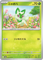 画像集 No.006のサムネイル画像 / 「ポケモンカードゲーム」，強化拡張パック“トリプレットビート”を3月10日に発売。マスカーニャ，ラウドボーン，ウェーニバルがポケモンexで登場