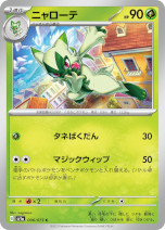 画像集 No.007のサムネイル画像 / 「ポケモンカードゲーム」，強化拡張パック“トリプレットビート”を3月10日に発売。マスカーニャ，ラウドボーン，ウェーニバルがポケモンexで登場
