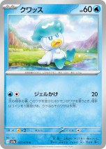 画像集 No.011のサムネイル画像 / 「ポケモンカードゲーム」，強化拡張パック“トリプレットビート”を3月10日に発売。マスカーニャ，ラウドボーン，ウェーニバルがポケモンexで登場