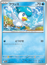 画像集 No.012のサムネイル画像 / 「ポケモンカードゲーム」，強化拡張パック“トリプレットビート”を3月10日に発売。マスカーニャ，ラウドボーン，ウェーニバルがポケモンexで登場