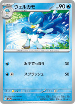 画像集 No.013のサムネイル画像 / 「ポケモンカードゲーム」，強化拡張パック“トリプレットビート”を3月10日に発売。マスカーニャ，ラウドボーン，ウェーニバルがポケモンexで登場