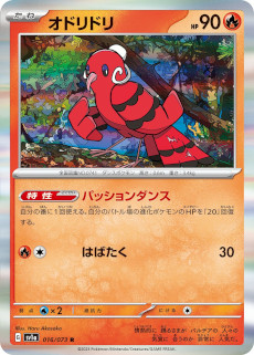 画像集 No.014のサムネイル画像 / 「ポケモンカードゲーム」，強化拡張パック“トリプレットビート”を3月10日に発売。マスカーニャ，ラウドボーン，ウェーニバルがポケモンexで登場