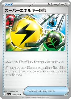 画像集 No.022のサムネイル画像 / 「ポケモンカードゲーム」，強化拡張パック“トリプレットビート”を3月10日に発売。マスカーニャ，ラウドボーン，ウェーニバルがポケモンexで登場