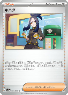 画像集 No.023のサムネイル画像 / 「ポケモンカードゲーム」，強化拡張パック“トリプレットビート”を3月10日に発売。マスカーニャ，ラウドボーン，ウェーニバルがポケモンexで登場