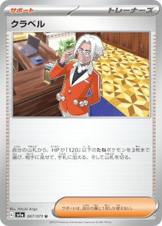 画像集 No.024のサムネイル画像 / 「ポケモンカードゲーム」，強化拡張パック“トリプレットビート”を3月10日に発売。マスカーニャ，ラウドボーン，ウェーニバルがポケモンexで登場