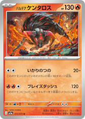 画像集 No.031のサムネイル画像 / 「ポケモンカードゲーム」，強化拡張パック“トリプレットビート”を3月10日に発売。マスカーニャ，ラウドボーン，ウェーニバルがポケモンexで登場