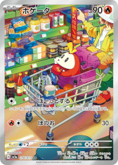 画像集 No.037のサムネイル画像 / 「ポケモンカードゲーム」，強化拡張パック“トリプレットビート”を3月10日に発売。マスカーニャ，ラウドボーン，ウェーニバルがポケモンexで登場