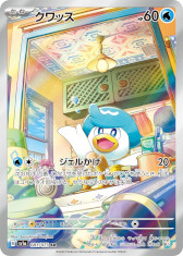 画像集 No.038のサムネイル画像 / 「ポケモンカードゲーム」，強化拡張パック“トリプレットビート”を3月10日に発売。マスカーニャ，ラウドボーン，ウェーニバルがポケモンexで登場
