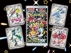 「ポケモンカードゲーム スカーレット&バイオレット ハイクラスパック シャイニートレジャーex」,12月1日に発売