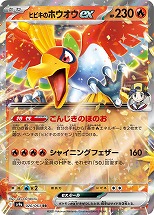 画像集 No.003のサムネイル画像 / 「ポケカ」,SVシリーズの強化拡張パック「熱風のアリーナ」を3月14日に発売。入賞イラストのPRカードが手に入るキャンペーンも開催予定