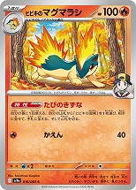 画像集 No.006のサムネイル画像 / 「ポケカ」,SVシリーズの強化拡張パック「熱風のアリーナ」を3月14日に発売。入賞イラストのPRカードが手に入るキャンペーンも開催予定