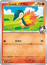 画像集 No.007のサムネイル画像 / 「ポケカ」,SVシリーズの強化拡張パック「熱風のアリーナ」を3月14日に発売。入賞イラストのPRカードが手に入るキャンペーンも開催予定